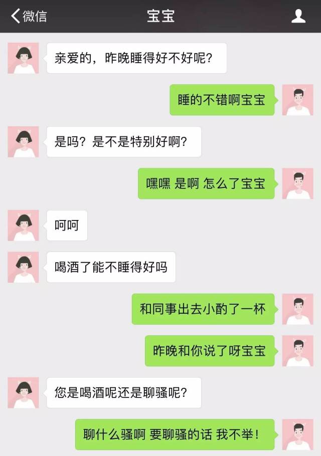 520刚过,深圳一 对情侣聊天记录曝光!内容实在是太劲爆了!