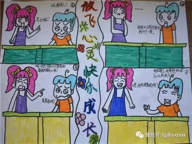 让心灵快乐飞翔——阳溪中心小学开展第三届心理健康教育月系列活动