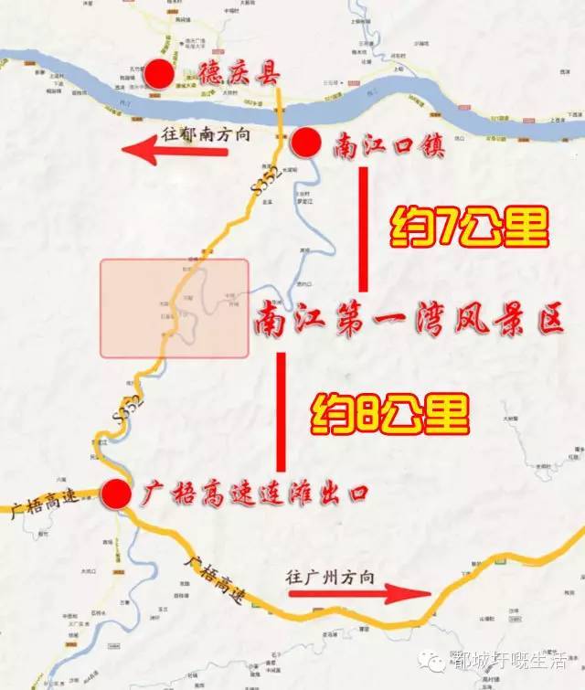 (高德地图导航显示):德庆321国道--西江大桥--352省道--南江第一湾