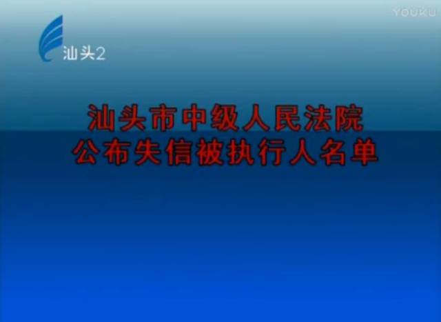 身为一个汕头人,昨晚的今日视线你看了吗?