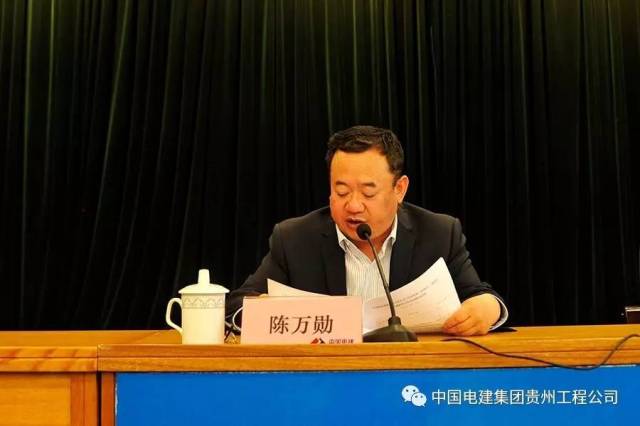 公司党委书记陈万勋在廉洁自律教育月主题活动上作动员讲话