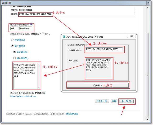 cad2008软件安装教程