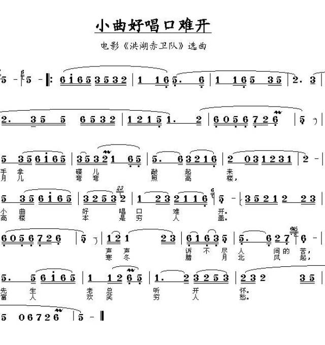 简谱毛笔字_毛笔字楷书(3)