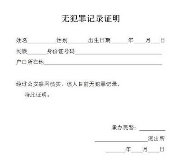 以后办这些证明不用再跑派出所,不看小心跑错路!