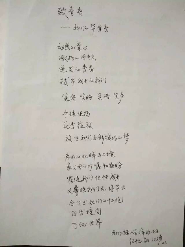 【毕业季】一位父亲写给小学毕业儿子的诗