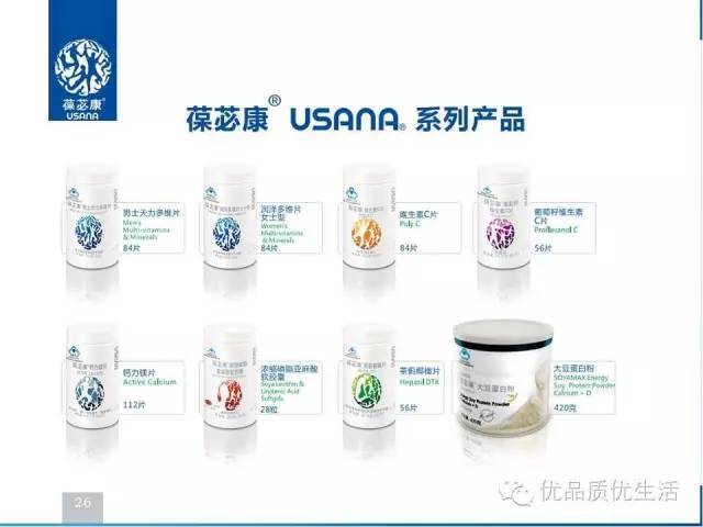 葆婴usana中国企业背景(收藏)