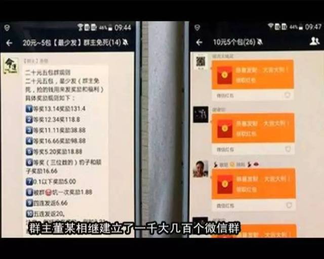 群主通过"免死"微信号抢红包,如果中雷了不用赔付,稳赚不赔.
