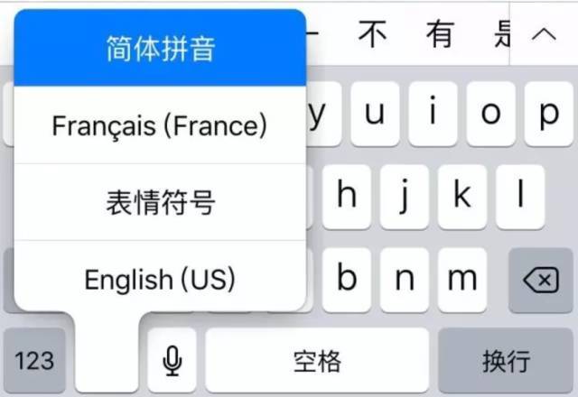 然后长按左下角的"小地球",就可以切换到franais 输入法啦!