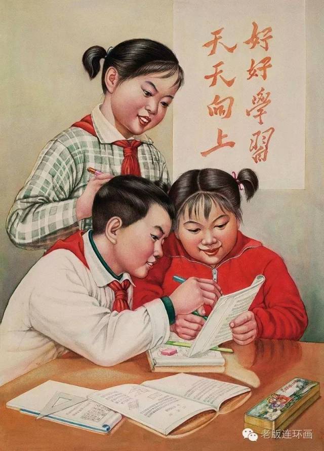 《娃娃乐》李学荣 作 80年代—