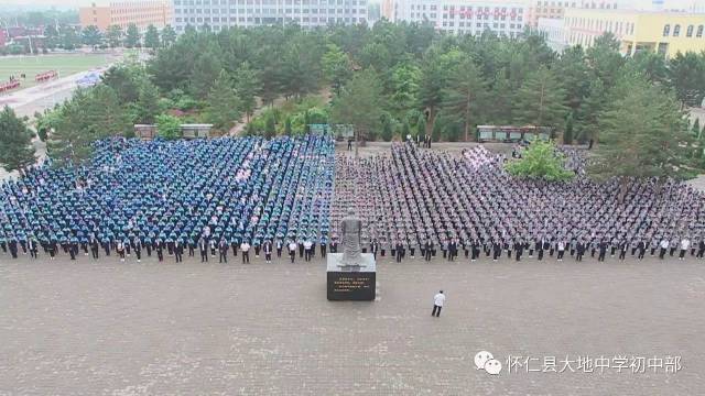 怀仁县大地中学初中部放假通知.