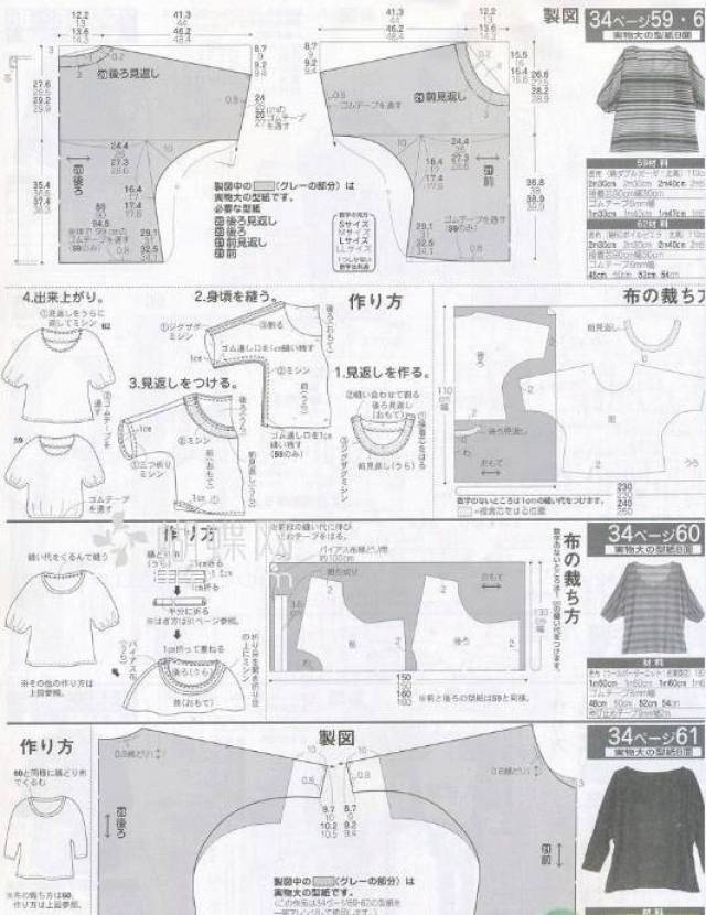 蝙蝠袖女士衬衫的裁剪图及缝制教程 宽松短袖蝙蝠衫上衣的纸样画法