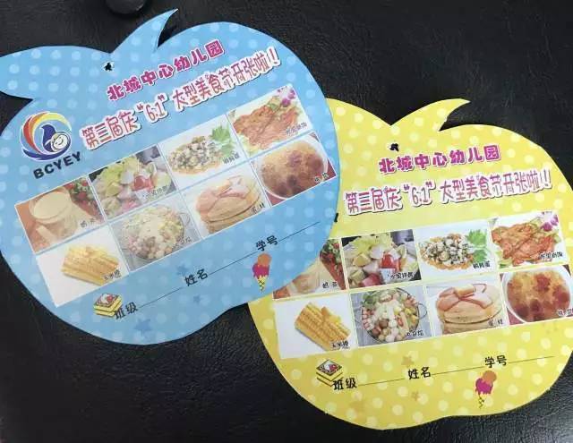 品缤纷美食,享快乐童年——记北城中心幼儿园庆六一美食节活动