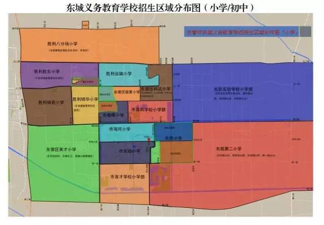 开发区社会事务管理局对所属学校招生服务区的意见,结合东城人口分布