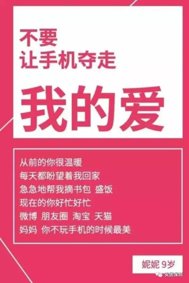 从今天开始,放下手机给孩子最好的陪伴!