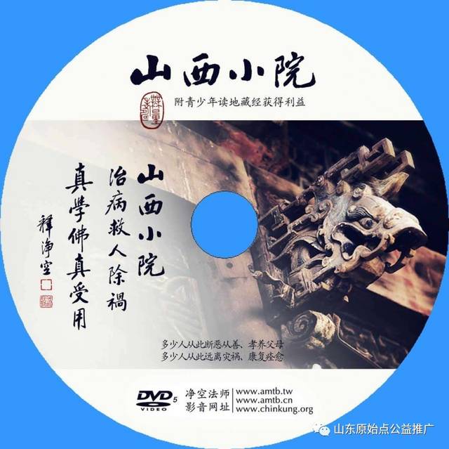 山西小院1-7集【全集】