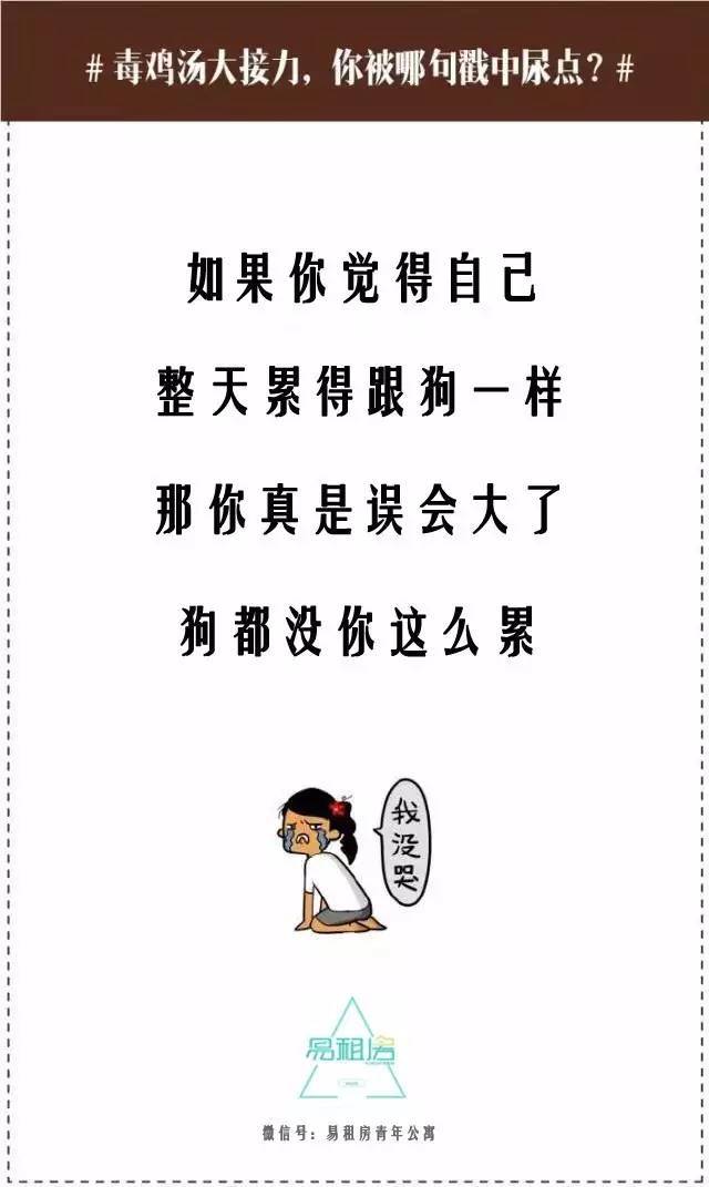 你的朋友圈是不是经常充斥着 各种心灵鸡汤和正能量?