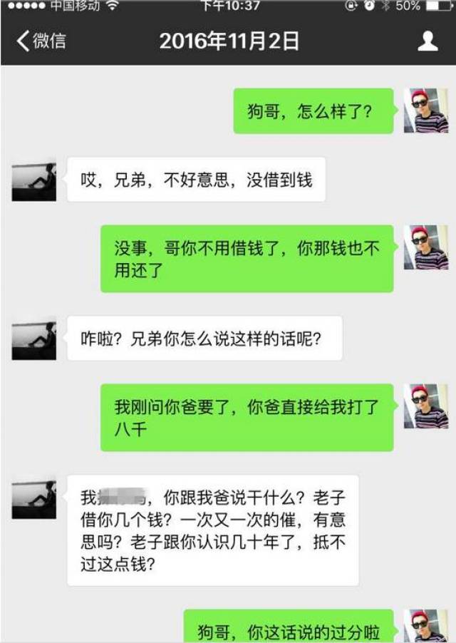 男子微信聊天记录遭曝光……太现实了,咸丰人说不定你