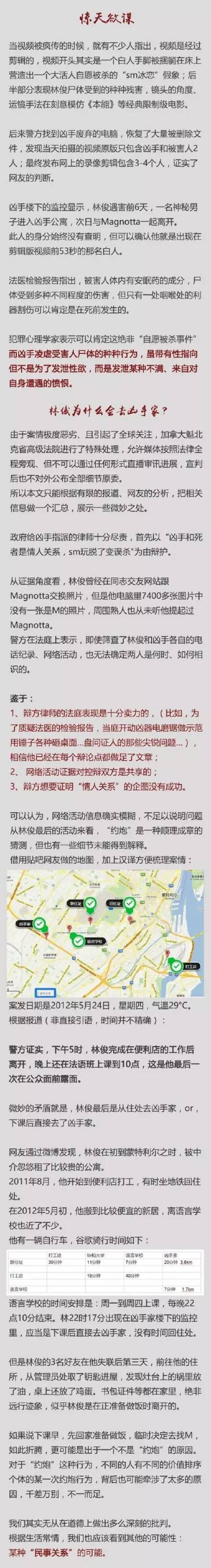 史上最震惊的"加拿大留学生林俊被害案",真的本可以避免吗?