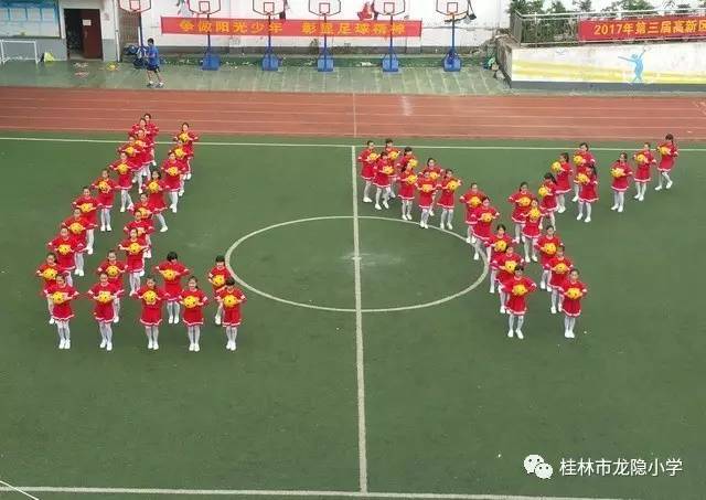 龙隐小学五年级女子足球方队变"七星qx"队形