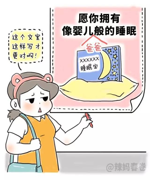 有个睡眠产品的广告词是"愿你拥有像婴儿般的睡眠.