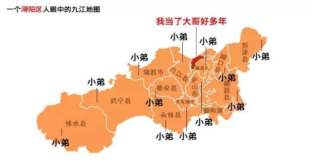 九江各地人眼中的歧视地图!就问湖口人你服不服?