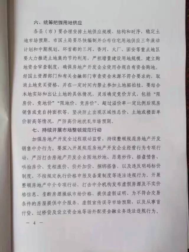 廊坊常住人口的政策_廊坊地图(2)