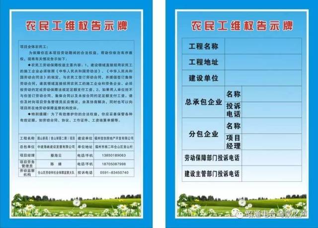 【大家说法】关注《农民工维权》,维护合法权益这些途径须知道