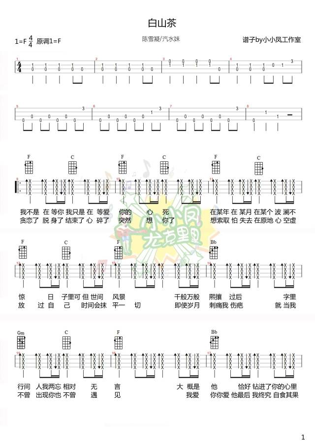 橘子汽水简谱_橘子汽水图片(3)