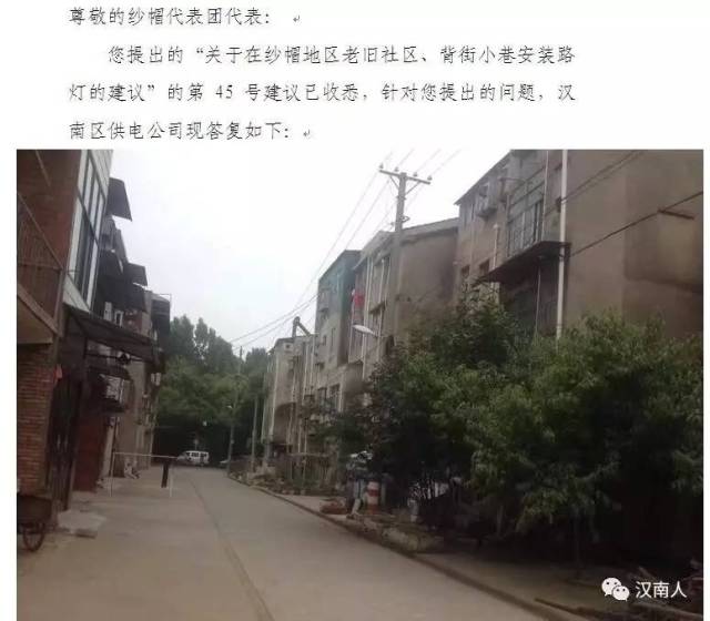 提升百姓安全出行幸福指数汉南纱帽地区背街小巷将完善路灯建设