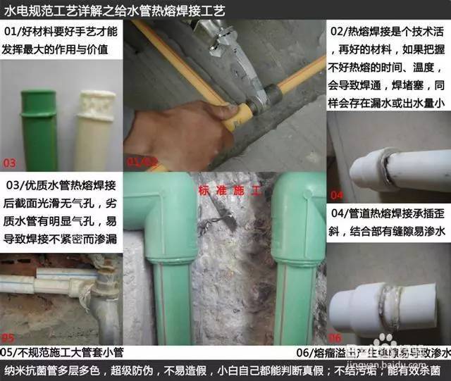 家装水电安装施工工艺五----ppr给水管热熔焊接施工,水嘴预留施工注意