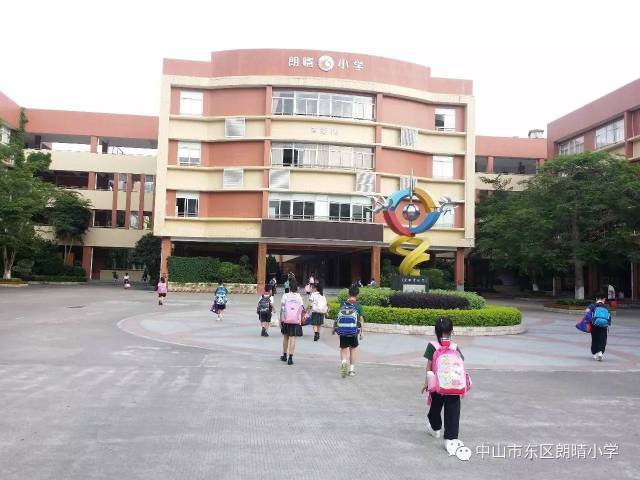 朗晴小学2017年"信息时代与心理健康 心理健康活动周启动仪式