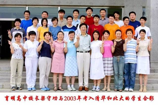 2003年,28名同学考入清华,北大,611名考生全部升入本科院校.