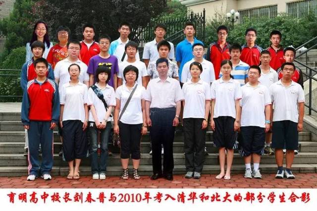 2010年,26人升入清华,北大,国内前十所名牌大学录取率全省第一.