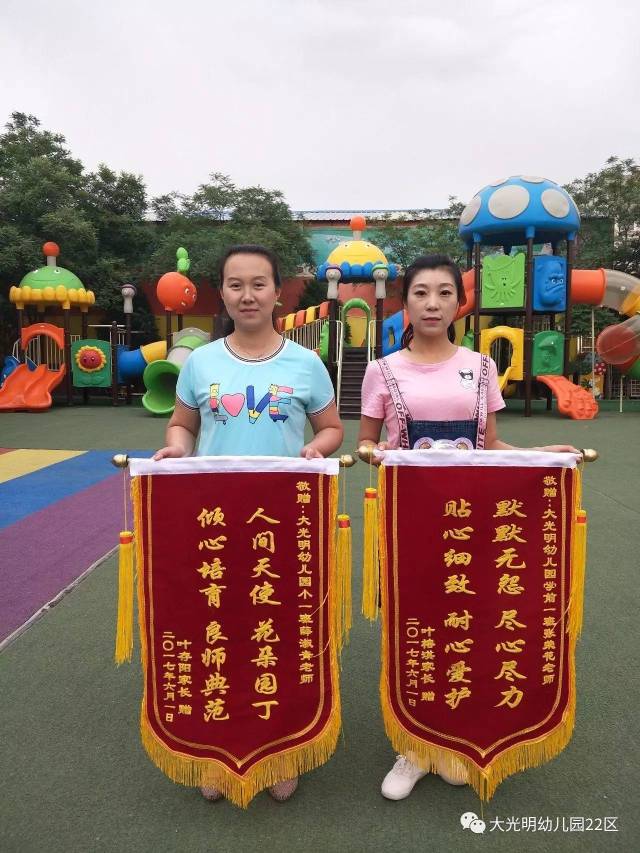 家长感谢幼儿园,赠送锦旗表心意