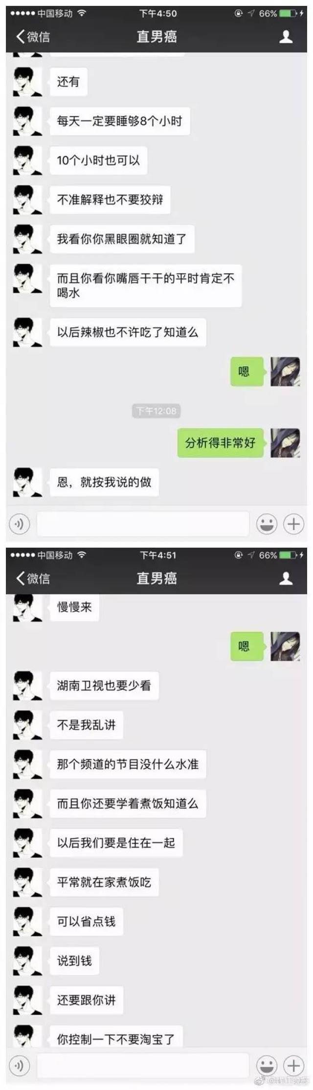 小编特别从知乎上找来了比较权威的直男癌患者的一些口头语!