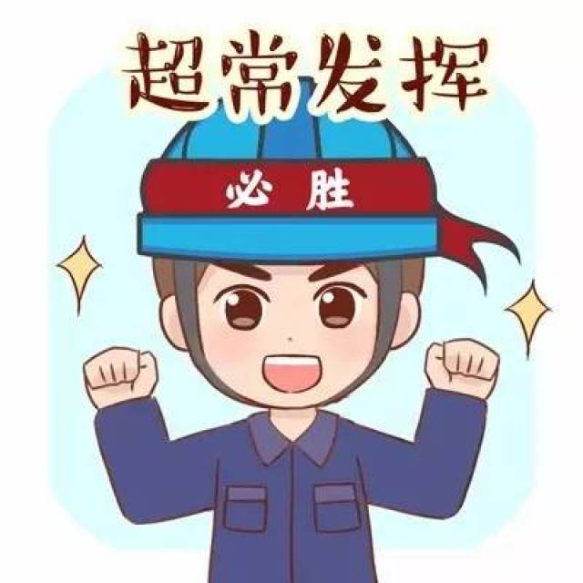 高考祈福头像,电力人为考生加油!