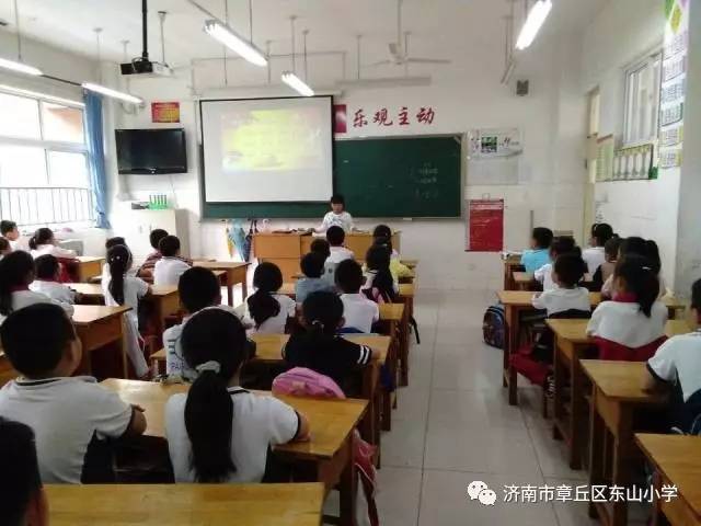 【章丘创城进行时】教体局(东山小学)班会课宣文明