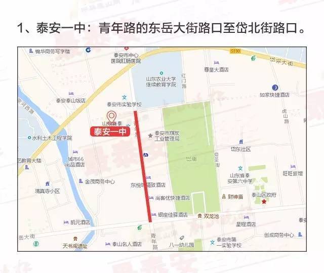 泰安16条公交改线,7个考点道路交通管制…事关每个人,一定要知道!