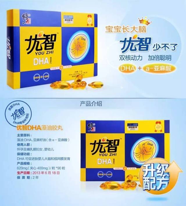 【大脑发育不可逆】修正dha,你家宝宝今天补充了吗?