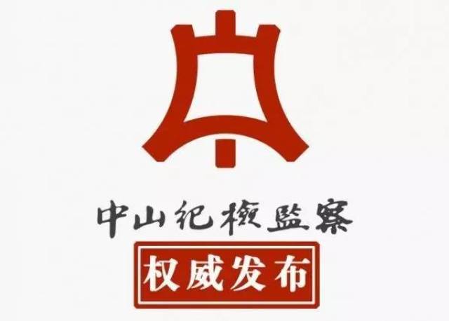 中山三角招聘_三角镇属于哪个区 三角镇保险公司