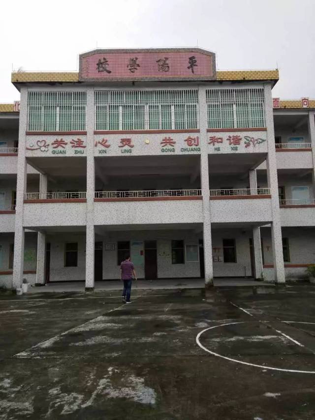 广东省丰顺县汤坑镇金湖村——平阳学校