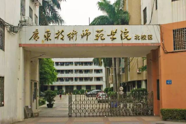 官方!广东技术师范学院2017年招生计划发布