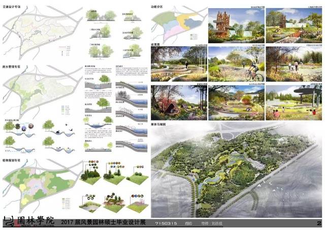 杭州园林(300649)：总经理2023年度工作报告