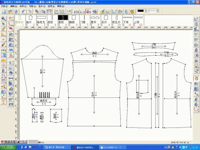 富怡cad制版 男衬衫的结构设计及画法