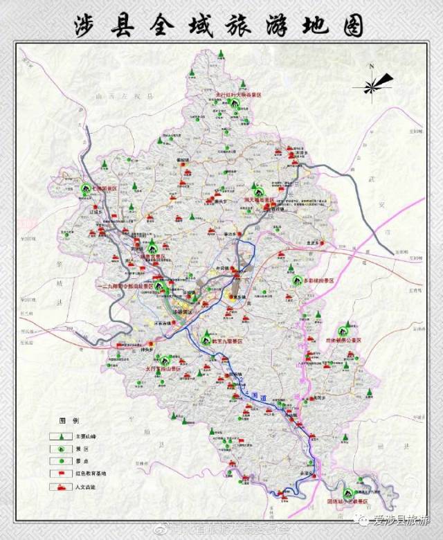△涉县首张"全域旅游地图"
