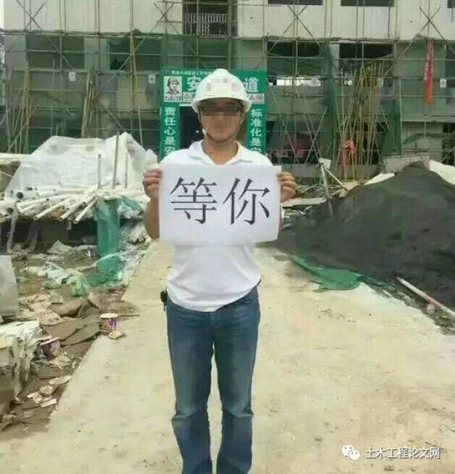 高考即将结束,考不好的不要气馁,我们在工地等你