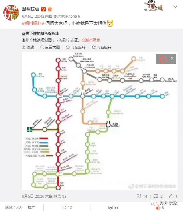 网传潮州要建地铁了?多条线到庵埠?还有规划图?