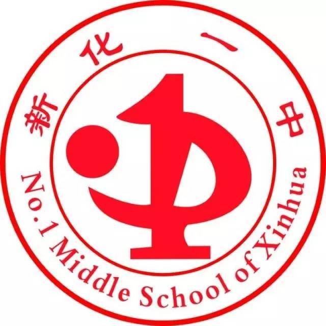 高考旗开得胜 延伸阅读【大赞】新化一中高三学子轻装上阵迎高考