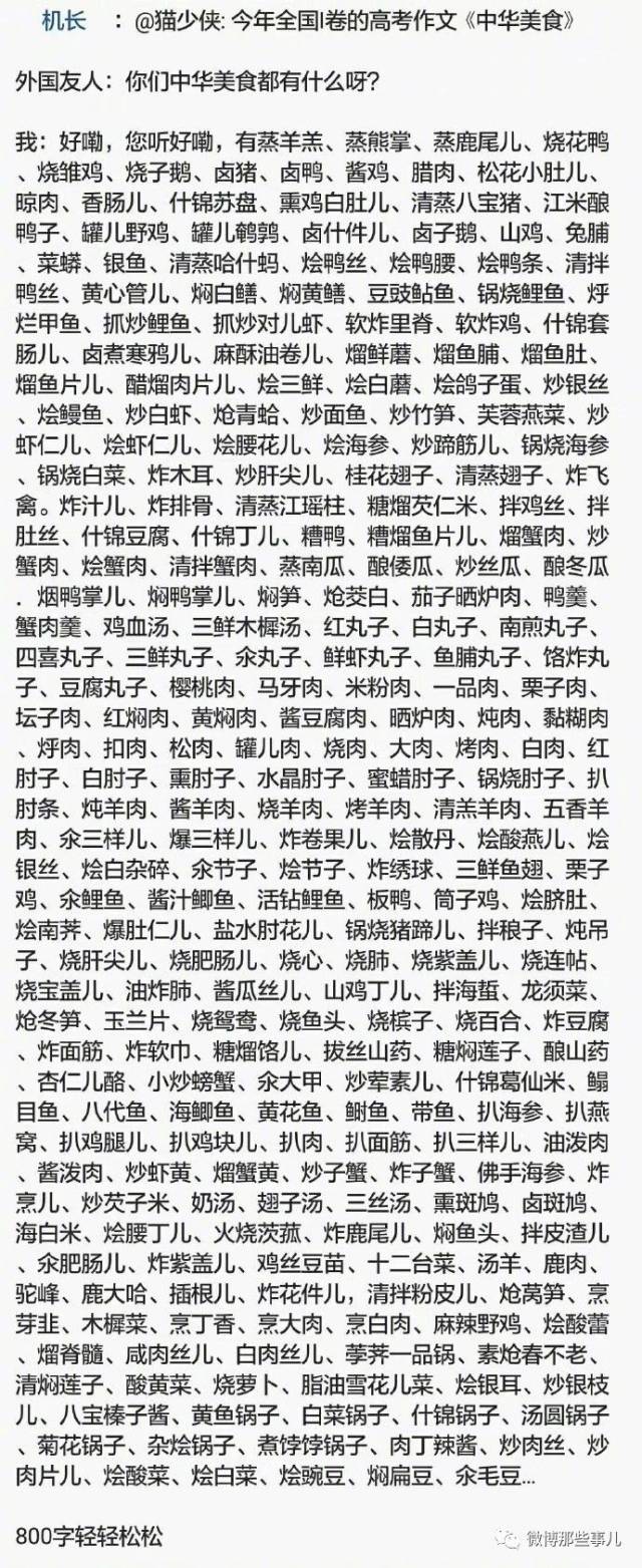 2017高考作文段子合集来了,0分作文太有才了!已笑尿