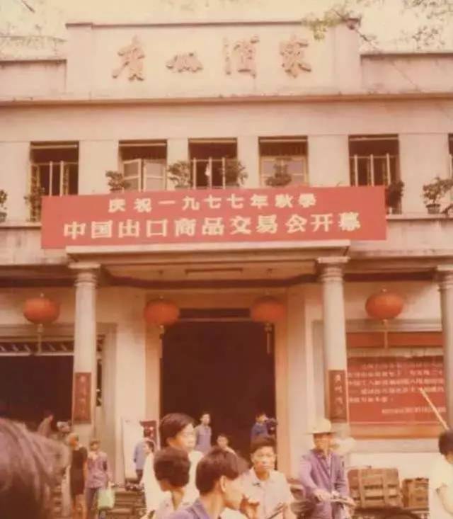 1977年广州酒家文昌总店